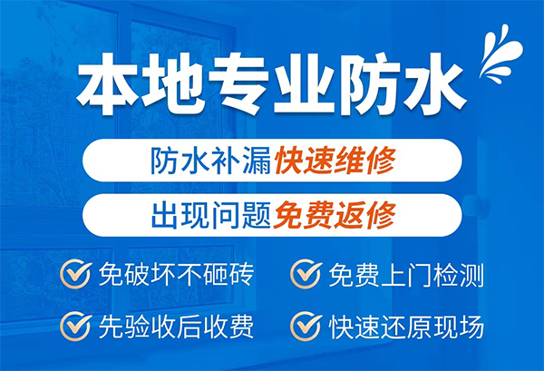 ?？诜浪a(bǔ)漏公司